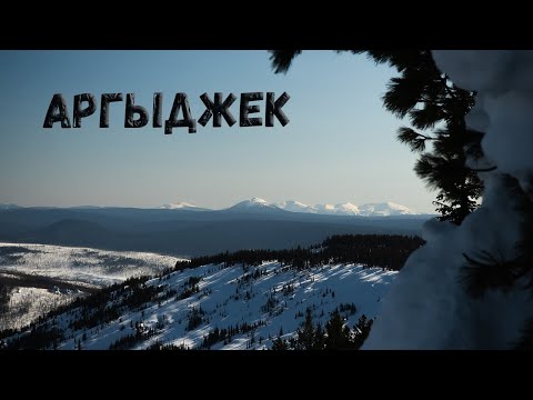 Видео: ЭТО ВИДЕОБЛОГ С АРГЫДЖЕКА