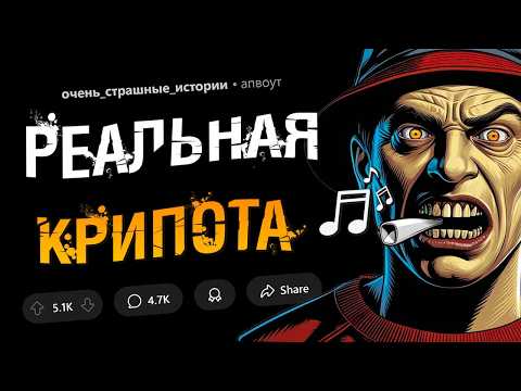 Видео: Жуткий свистун / Ночь на кладбище / Таинственный лес... Криповые Истории из Жизни