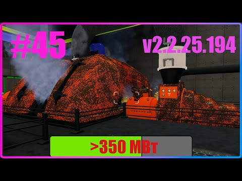Видео: РАЗГОН ТУРБИНЫ 2 v2.2.25.194 Nucleares Series 45