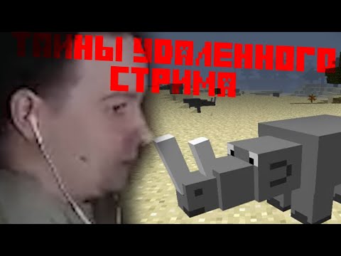 Видео: Jeens и тайны из удаленного стрима (эксклюзив)