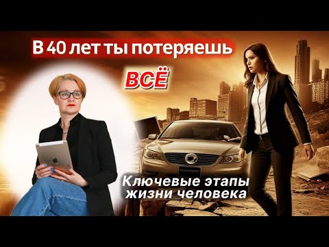 Видео: Этапы развития личности: что нужно знать, чтобы получать от жизни все!