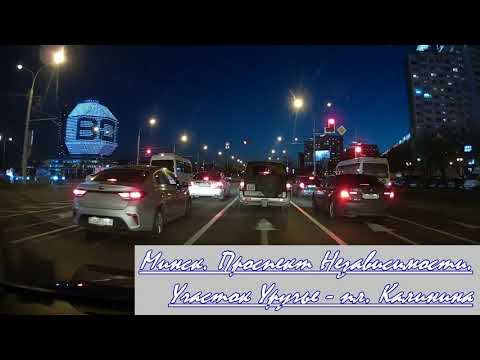 Видео: Минск ночной проспект Независимости. Minsk Night Drive. Улицы Минска. Экскурсия по Минску.