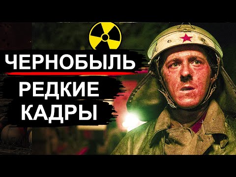 Видео: Как строили Припять и ЧАЭС