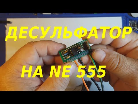 Видео: Супер простая схема для десульфатации аккумулятора , мультивибратор на NE 555 .