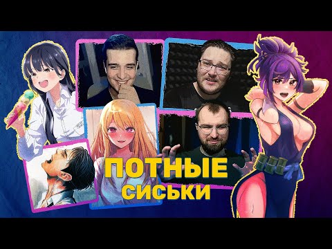 Видео: Посмотрели мы, значит, АНИМЕ ВЕСНЫ 2023 | НАКАХО