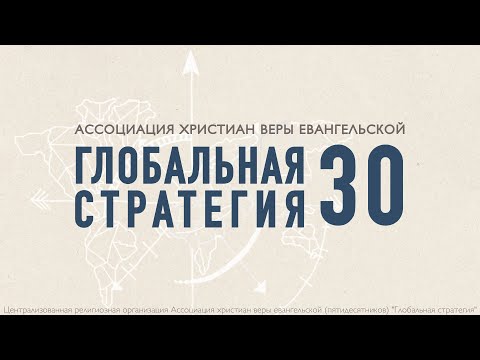 Видео: Открытие АХВЕГС 2024 05.11.24