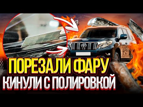 Видео: Одно лечим другое калечим | Как не надо клеить пленку