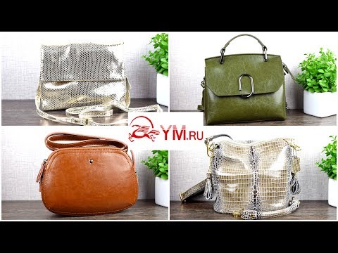 Видео: Обзор КОЖАНЫХ СУМОК из КИТАЯ | YM.ru HAUL