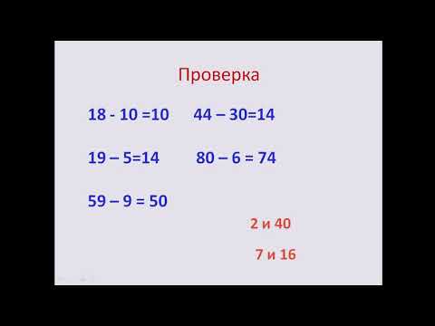 Видео: Задачи на разностное сравнение.  2 класс.  Урок математики