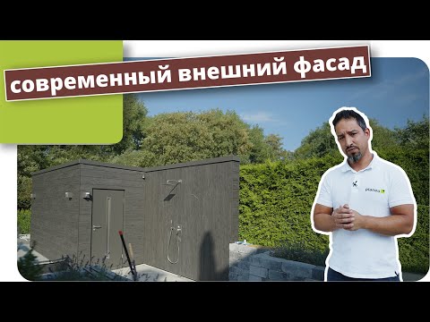 Видео: Современный фасад – облицовка фасада панелями