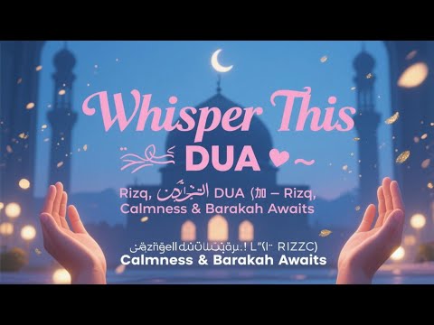 Видео: POWERFUL DUA FOR RIZQ & BARAKAH | ЭНГ КУЧЛИ РИЗҚ ДУОСИ | LIVE RUQYAH & PRAYER