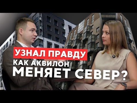 Видео: АКВИЛОН: взаимодействие с агентами, ликвидация "деревяшек", ПЛАНЫ на будущее