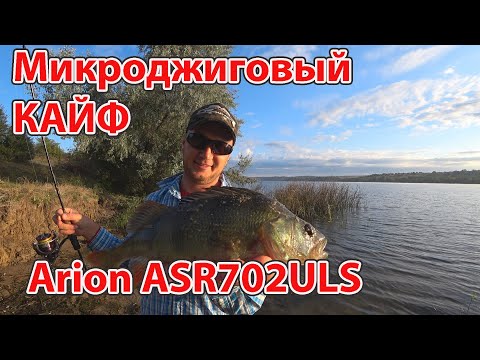 Видео: Речная рыба ЭТО Любит спиннинг  Crazy Fish Arion ASR702ULS