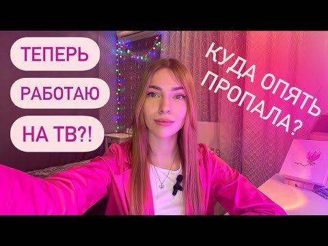 Видео: Влог лингвиста | последние события