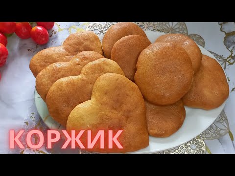 Видео: Коржик. Балалық шақтың естен кетпес дәмі.Қазақша рецепт. Вкус детство.Нағыз буфеттегі коржик.