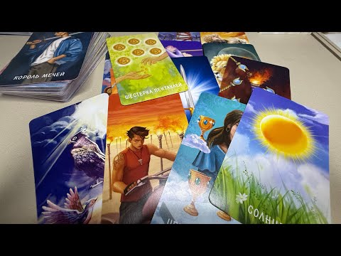 Видео: ✨🐦‍🔥Перемена до конца недели🐦‍🔥✨