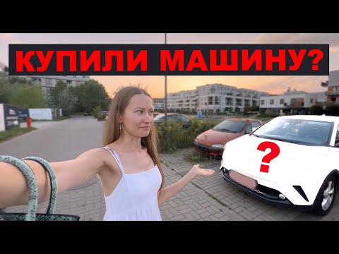 Видео: Аренда или покупка машины?