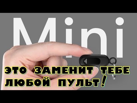 Видео: Универсальный ИК пульт для iPhone и Android к телику и не только))
