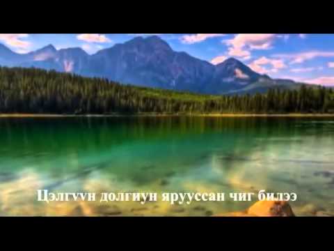 Видео: Адарсүрэн - Чандмань эрдэнэ