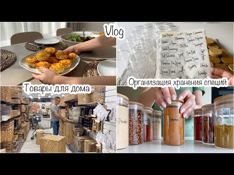 Видео: Организация хранения специй🌶 Посылка📦Товары для дома🏡 Готовка🥘