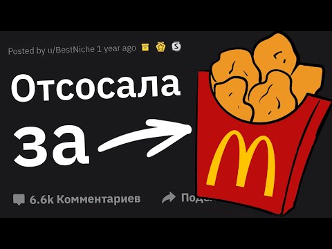 Видео: Дико Развратные Поступки Людей
