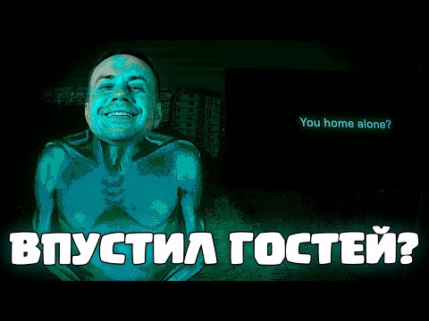Видео: ЛИКС ПУСТИЛ ГОСТЕЙ В ДОМ? ДМИТРИЙ ЛИКС ИГРАЕТ В No, I'm not a Human НА СТРИМЕ!