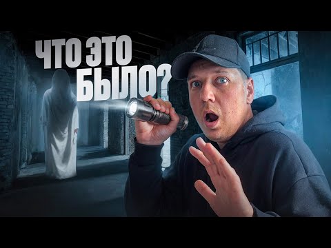 Видео: ПРИЗРАК ПОПАЛ НА ВИДЕО. ЕСТЬ ДОКАЗАТЕЛЬСТВА. GHOSTBUSTERS