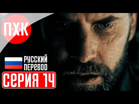 Видео: Alan Wake 2 Прохождение 14 ᐅ Паранормальные явления.