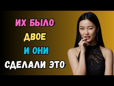 Видео: Двое остались со мной на моей даче… любовная история сладкая любовь