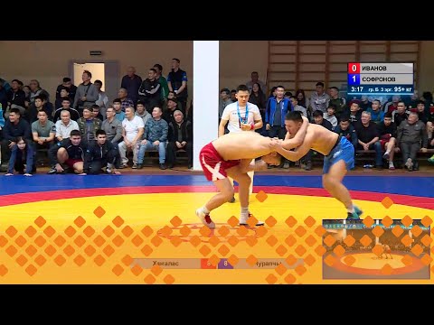 Видео: «Кубок федерации по борьбе хапсагай»  (16.12.23)