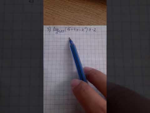 Видео: 11-сынып. Логарифмдік теңсіздік