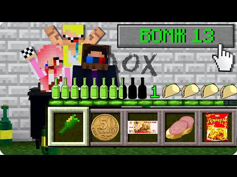Видео: 📦НОВЫЙ ДОМ! КАК ИГРАТЬ В МАЙНКРАФТ НА РЕЖИМЕ БОМЖ 100 ТРОЛЛИНГ ЛОВУШКА MINECRAFT ШЕДИ НУБ ДЕВУШКА