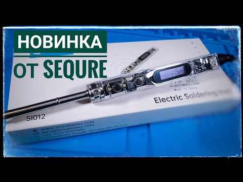 Видео: Новинка! Этот паяльник даст фору любому! Sequre SI012 лучше TS101