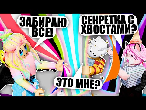 Видео: ВЫБИЛА КРУТЕЙШИЙ РАДУЖНЫЙ ХВОСТ? ОСОБОЕ ОБНОВЛЕНИЕ ТАВЕРА И НОВЫЕ ХВОСТИКИ! Roblox Tower of Hell