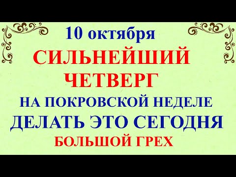 Видео: 10 октября День Савватия. Что нельзя делать 10 октября День Савватия. Народные традиции и приметы