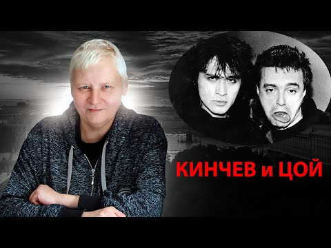 Видео: Очевидная причина разногласий "Кино" и "Алисы".