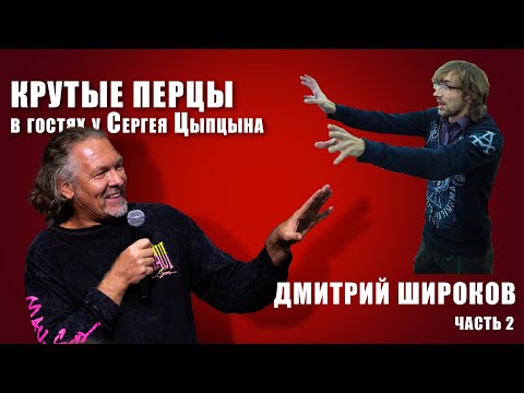 Видео: Дмитрий Широков. История одного композитинг-артиста. Часть 2.