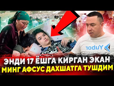 Видео: ШОШИЛИНЧ 17 ЁШЛИ КИЗ МИНГ АФСУС КУРИБ ДАХШАТГА ТУШАСИЗ....