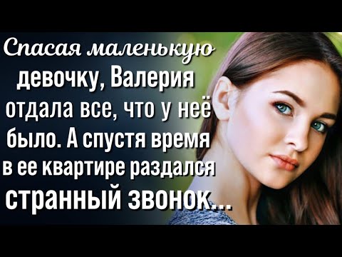 Видео: Тайные знаки судьбы