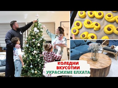 Видео: ВЛОГ 629 - КОЛЕДНИ МОМЕНТИ 🎄VLOGMAS 2021
