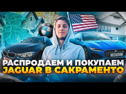 Видео: Сколько заработали на перепродаже в США?! | Продавец-психопат | Хэндименство | Опять BMW?