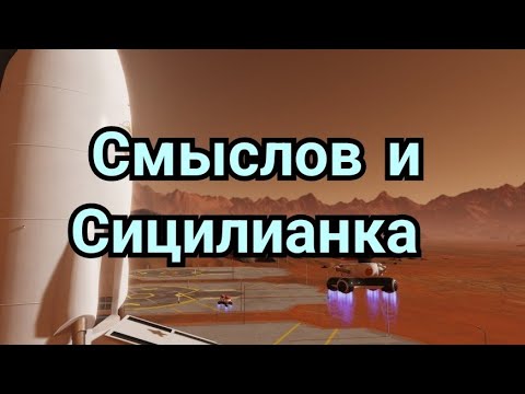 Видео: Сицилианская защита. Смыслов.В.В.