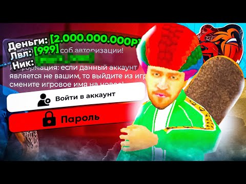 Видео: 🔥 УРВАЛ АККАУНТ МИЛЛИАРДЕРА и СЛИЛ ВСЁ в ГОС? но ЗАЧЕМ?... 78 ЛВЛ, 20 лярдов имущки 😱 БЛЕК РАША