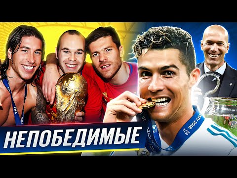 Видео: ТОП 10 Самые Долгие Беспроигрышные Серии В 21 Веке @GOAL24