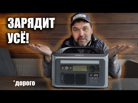 Видео: Romoss X1000 - мощная зарядная станция