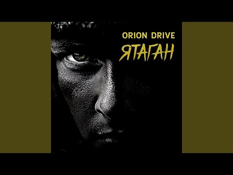 Видео: Ятаган