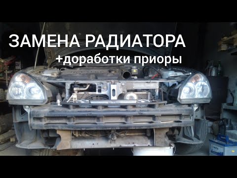 Видео: Замена основного радиатора Panasonic лада приора.