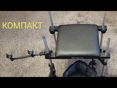 Видео: Комфорт рыболова : фидерный ТАБУРЕТ.