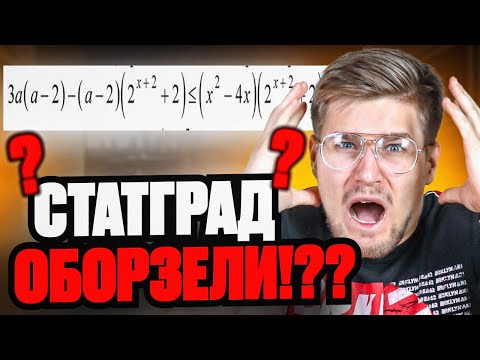 Видео: Самый ОТМОРОЖЕННЫЙ ПАРАМЕТР из Статград 2024! Такого Ты Еще Не Встречал!!