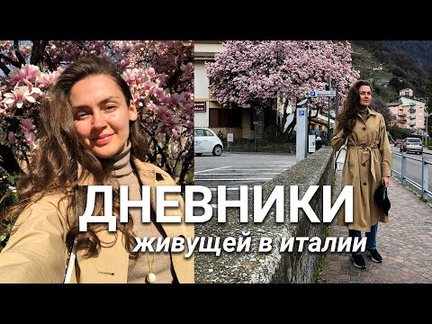 Видео: Будни программиста, Первое собеседование на работу, Жизнь других Милан. Влог Италия